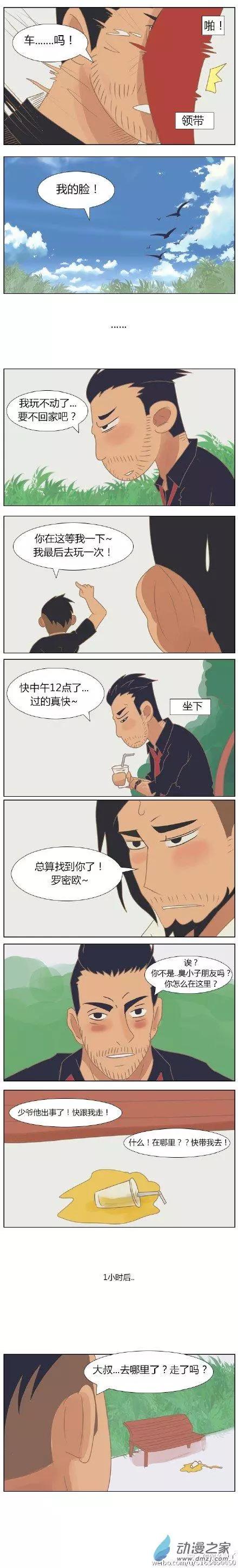 第16回 周末时光-第16话