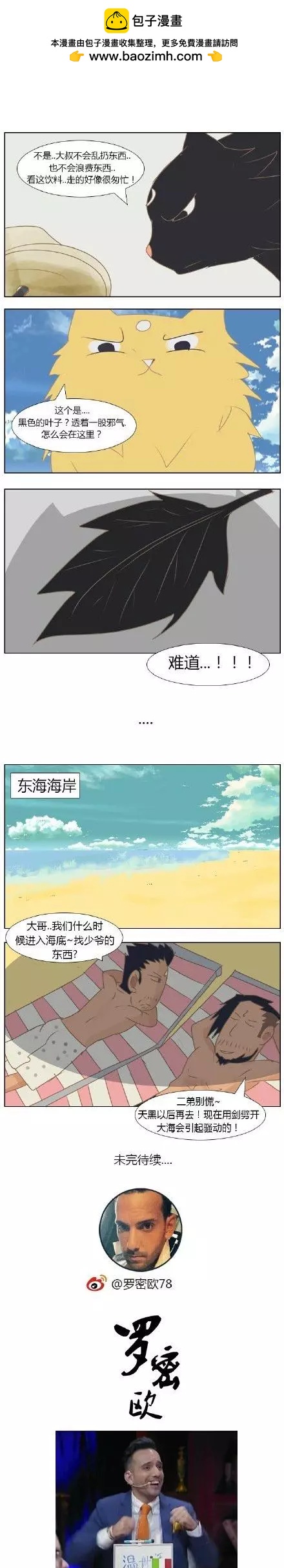 第16回 周末时光-第16话