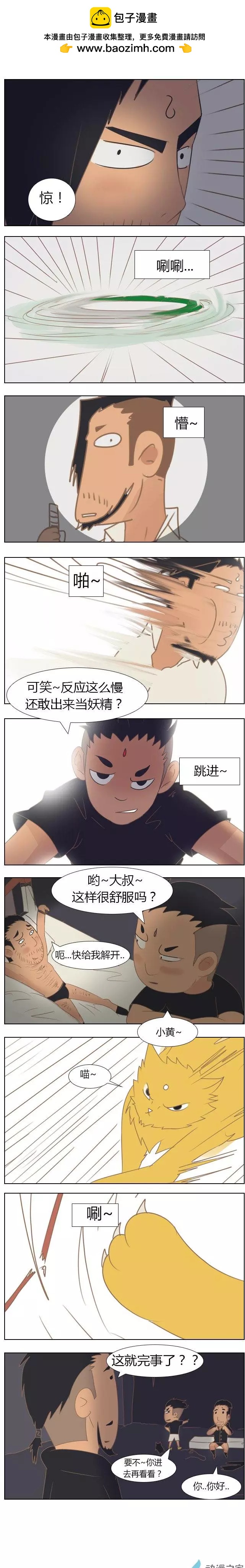 第18回 营救-第18话