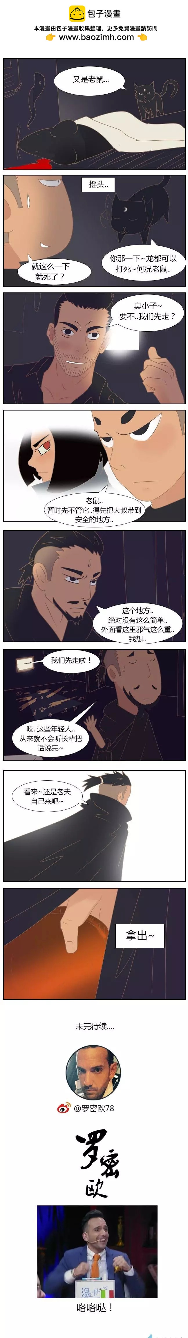 第18回 营救-第18话