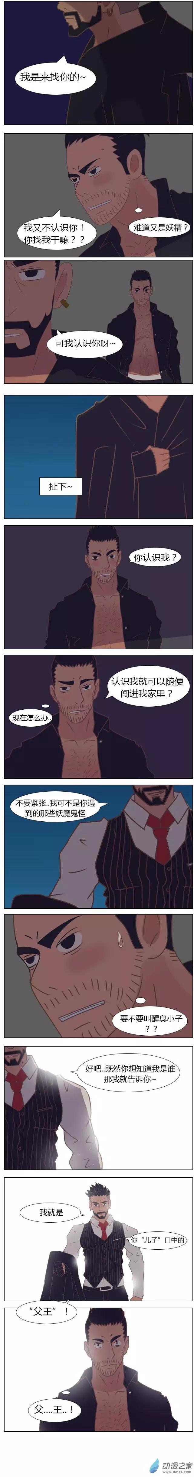 第20回 谈判-第20话