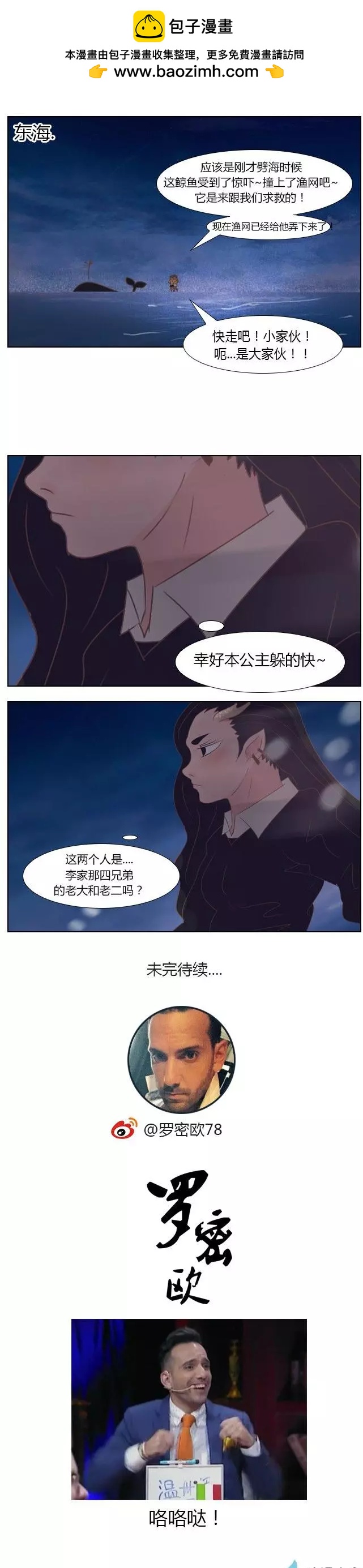 第20回 谈判-第20话