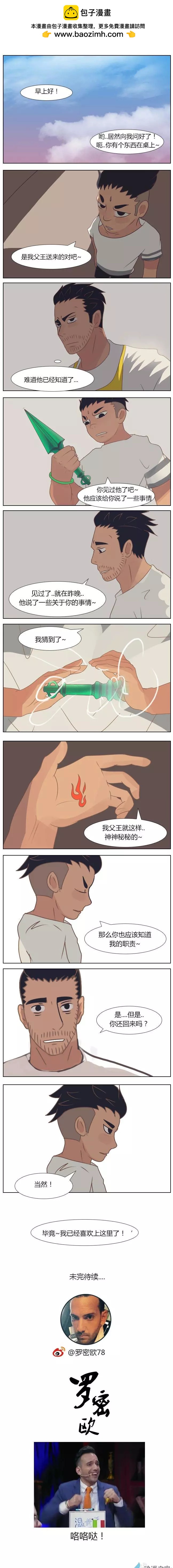 第22回 你怎么想的-第22话