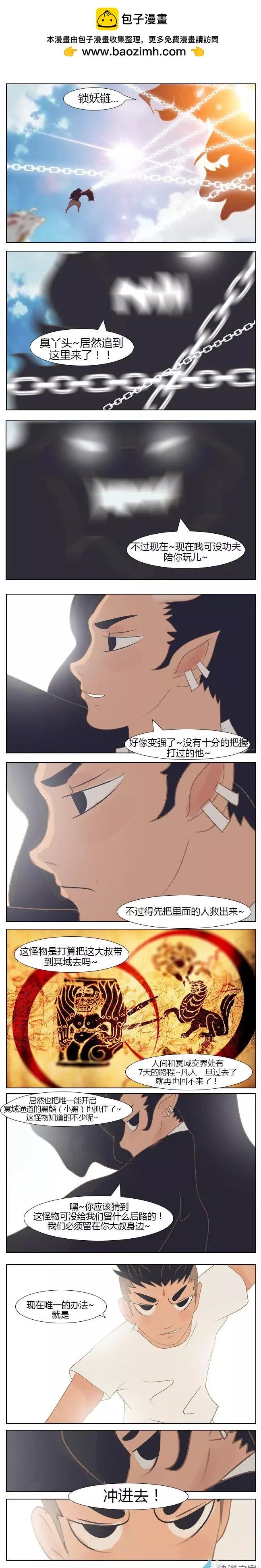 第26回 老朋友-第26话