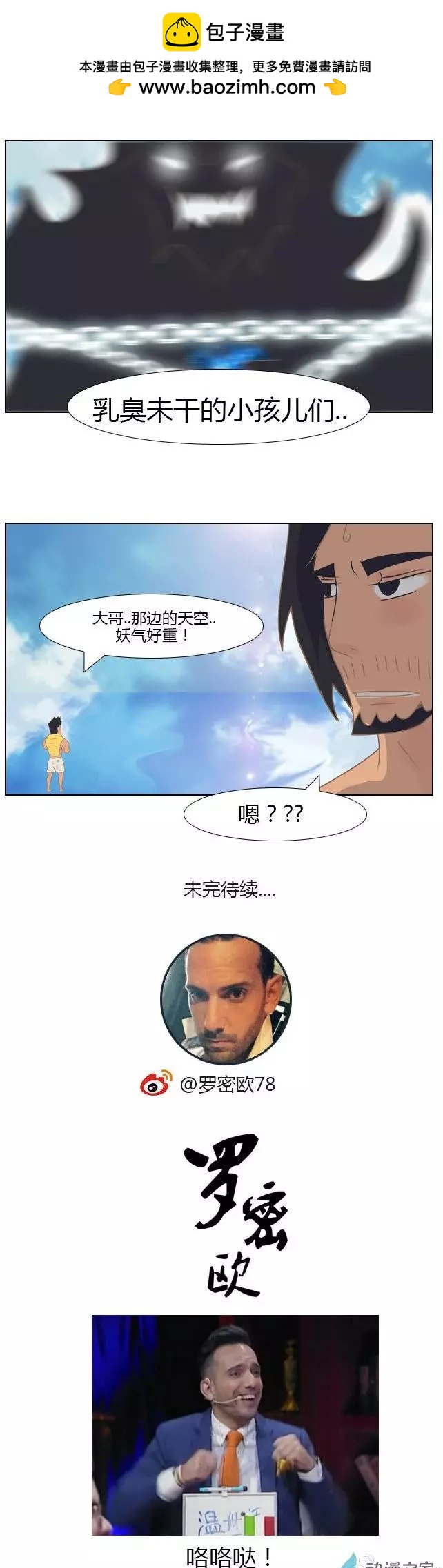 第26回 老朋友-第26话