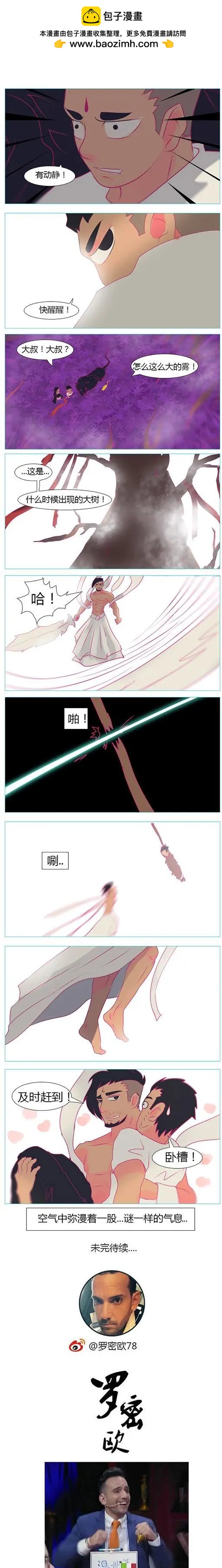 第32回 及时赶到-第32话