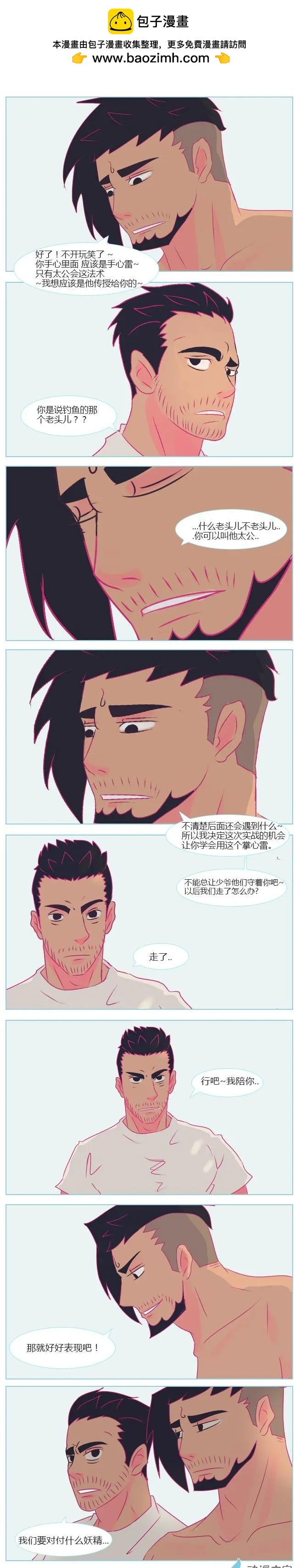 第34回 借用仙术-第34话