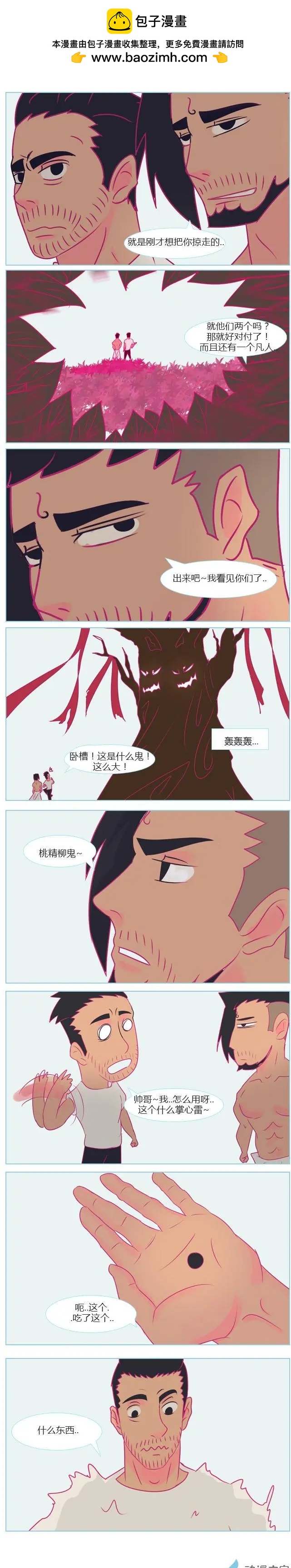 第34回 借用仙术-第34话