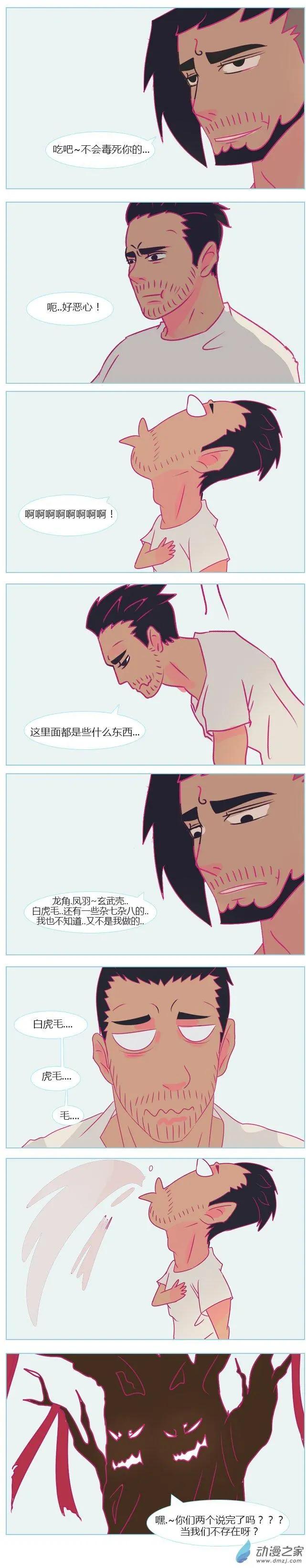 第34回 借用仙术-第34话