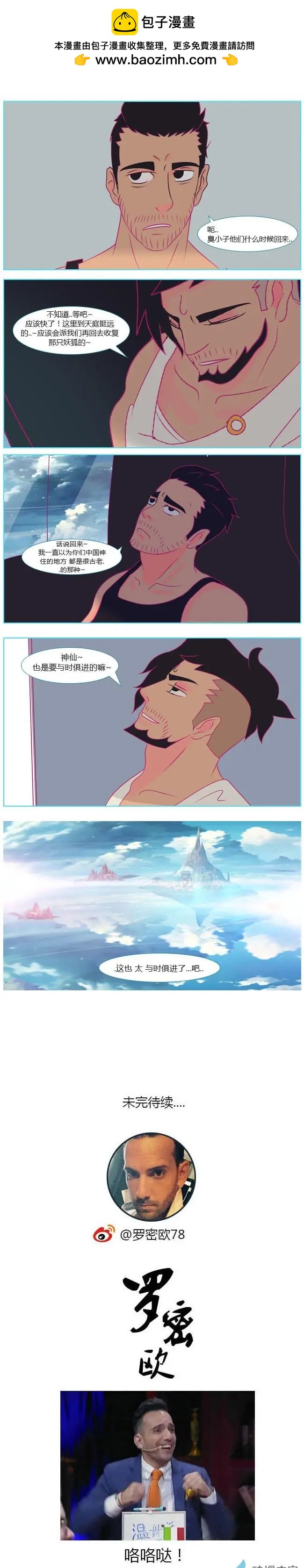 第36回 天门-第36话