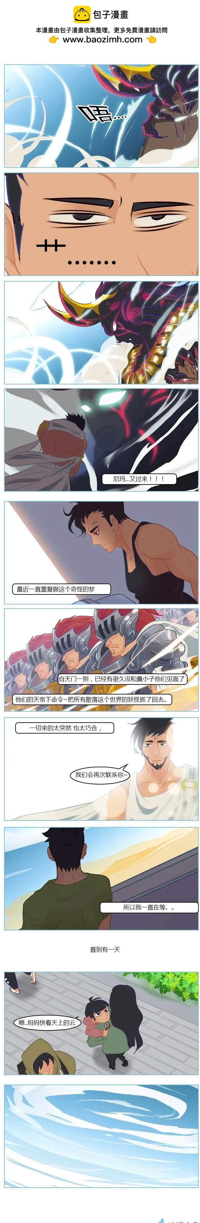 第37回 别来无恙-第38话