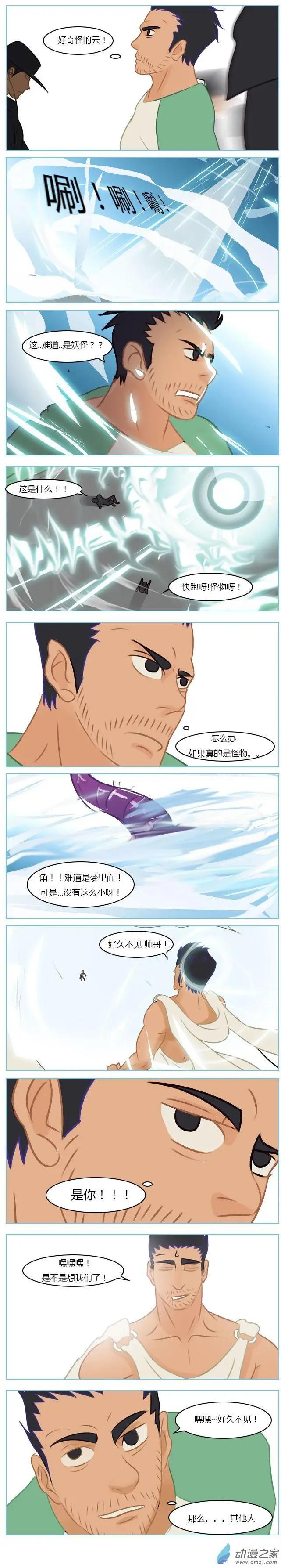 第37回 别来无恙-第38话