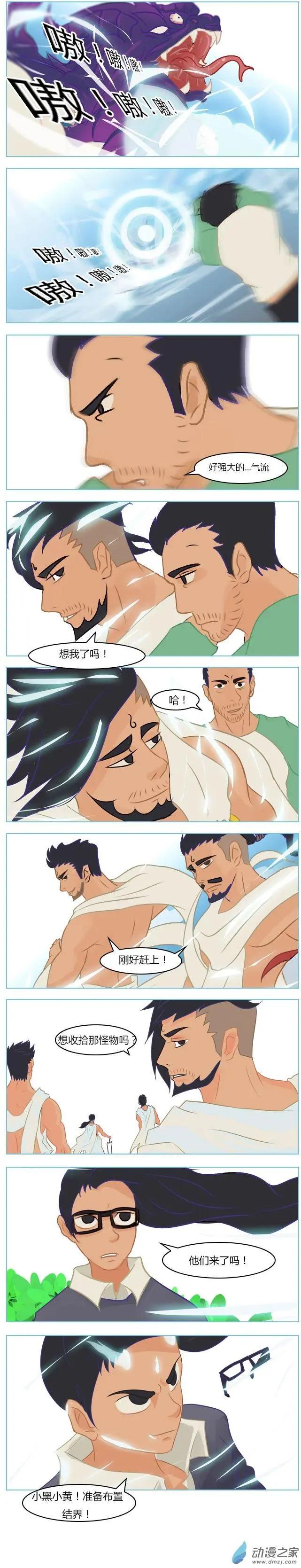 第37回 别来无恙-第38话