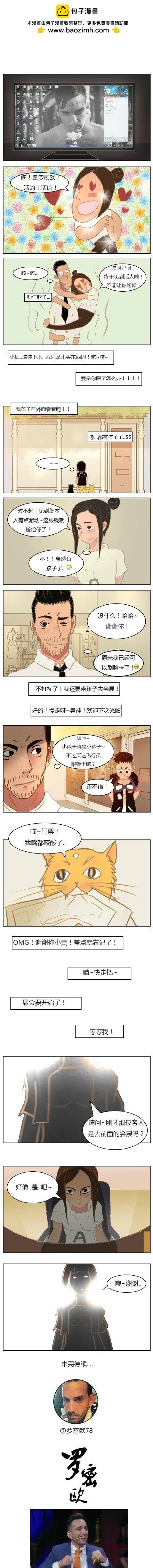 第6回 博物馆（中）-第6话