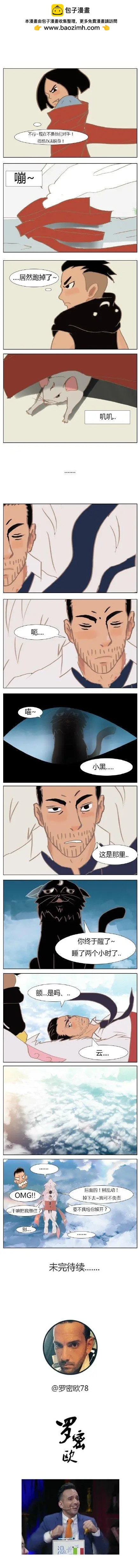 第8回 老鼠-第8话