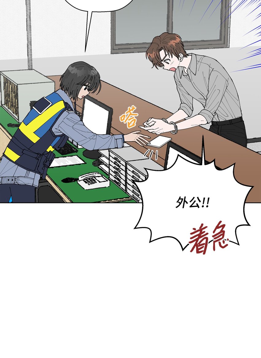 02 留在这里(1/2)-第2话