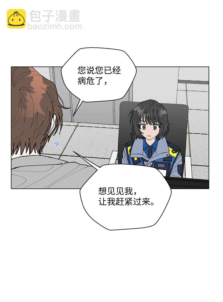 02 留在这里(1/2)-第2话