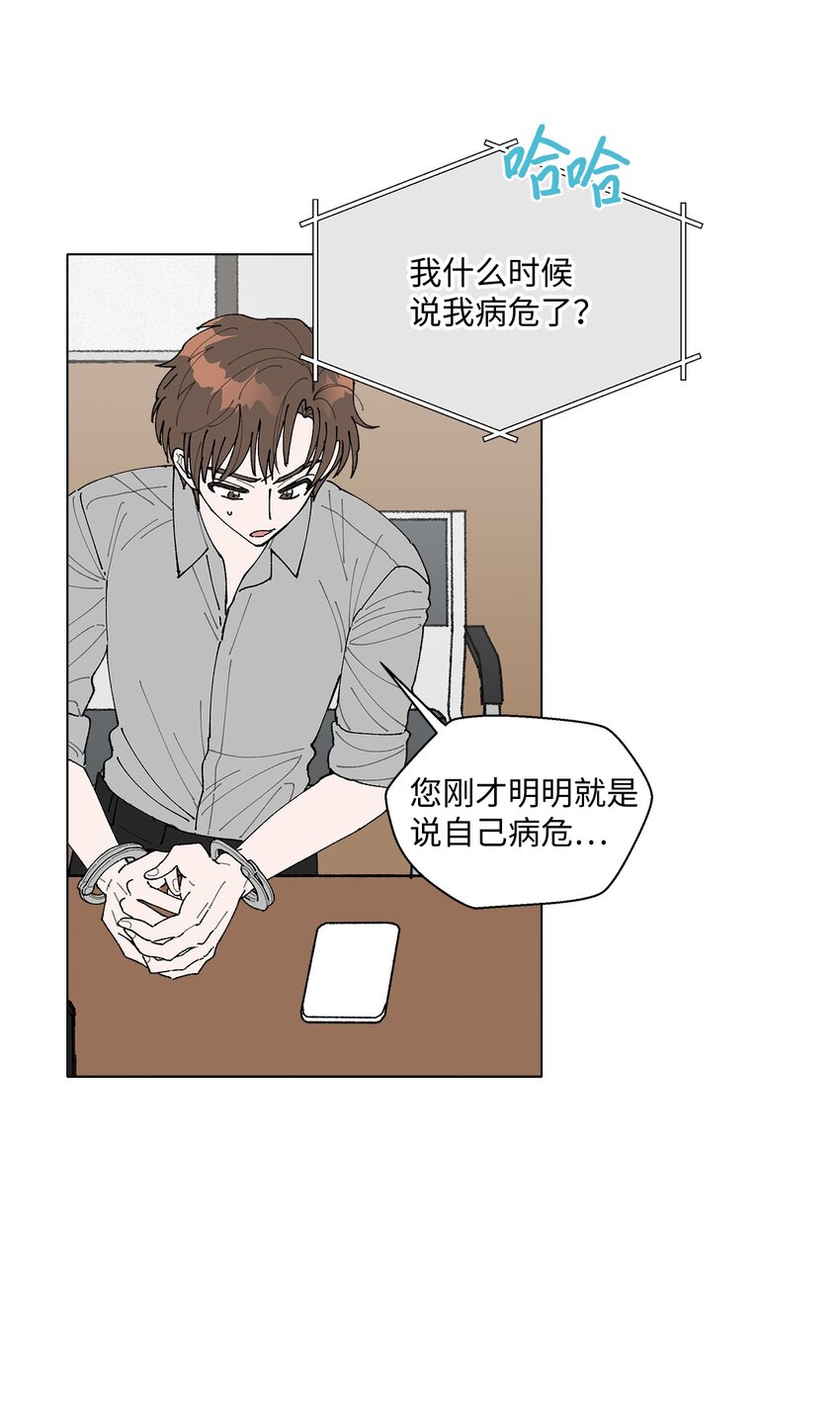 02 留在这里(1/2)-第2话