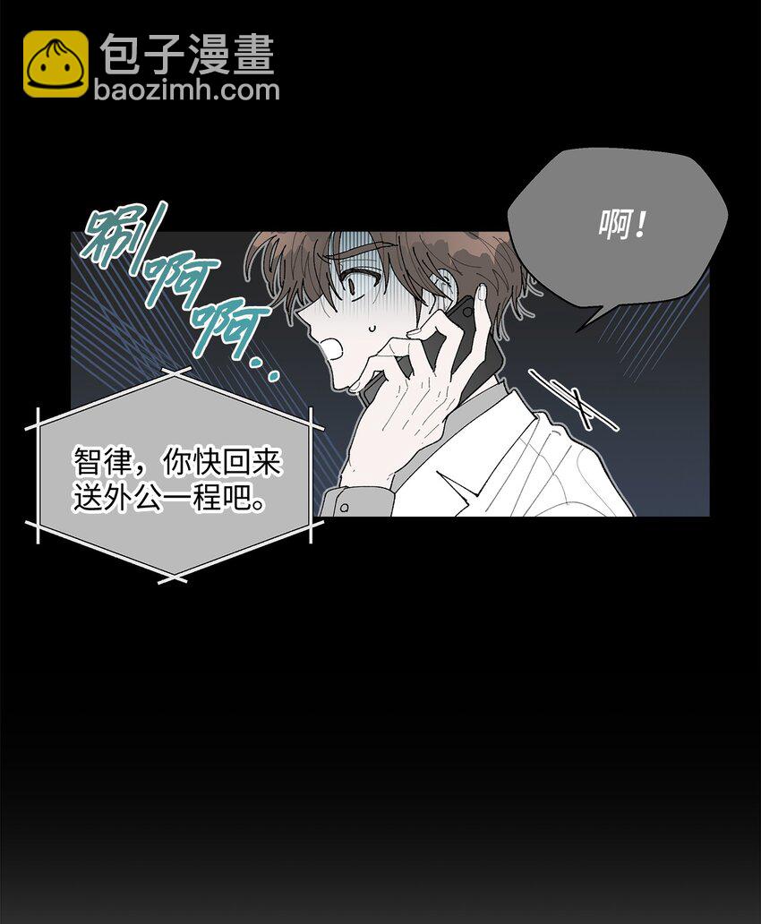 02 留在这里(1/2)-第2话