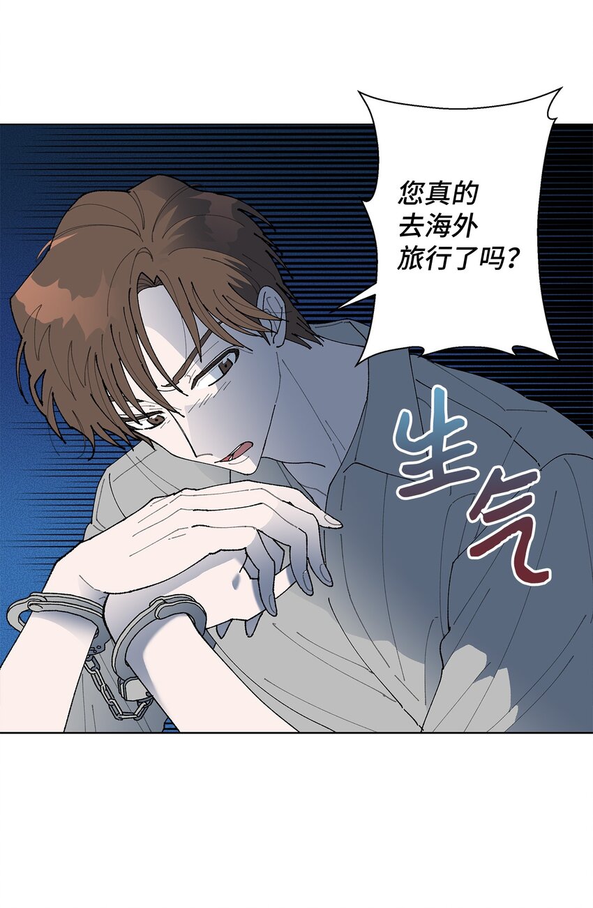 02 留在这里(1/2)-第2话