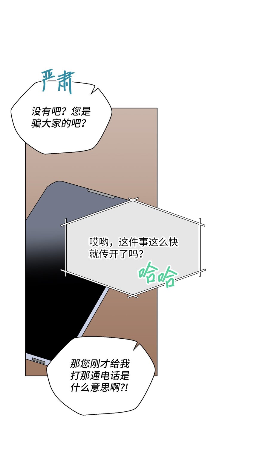 02 留在这里(1/2)-第2话