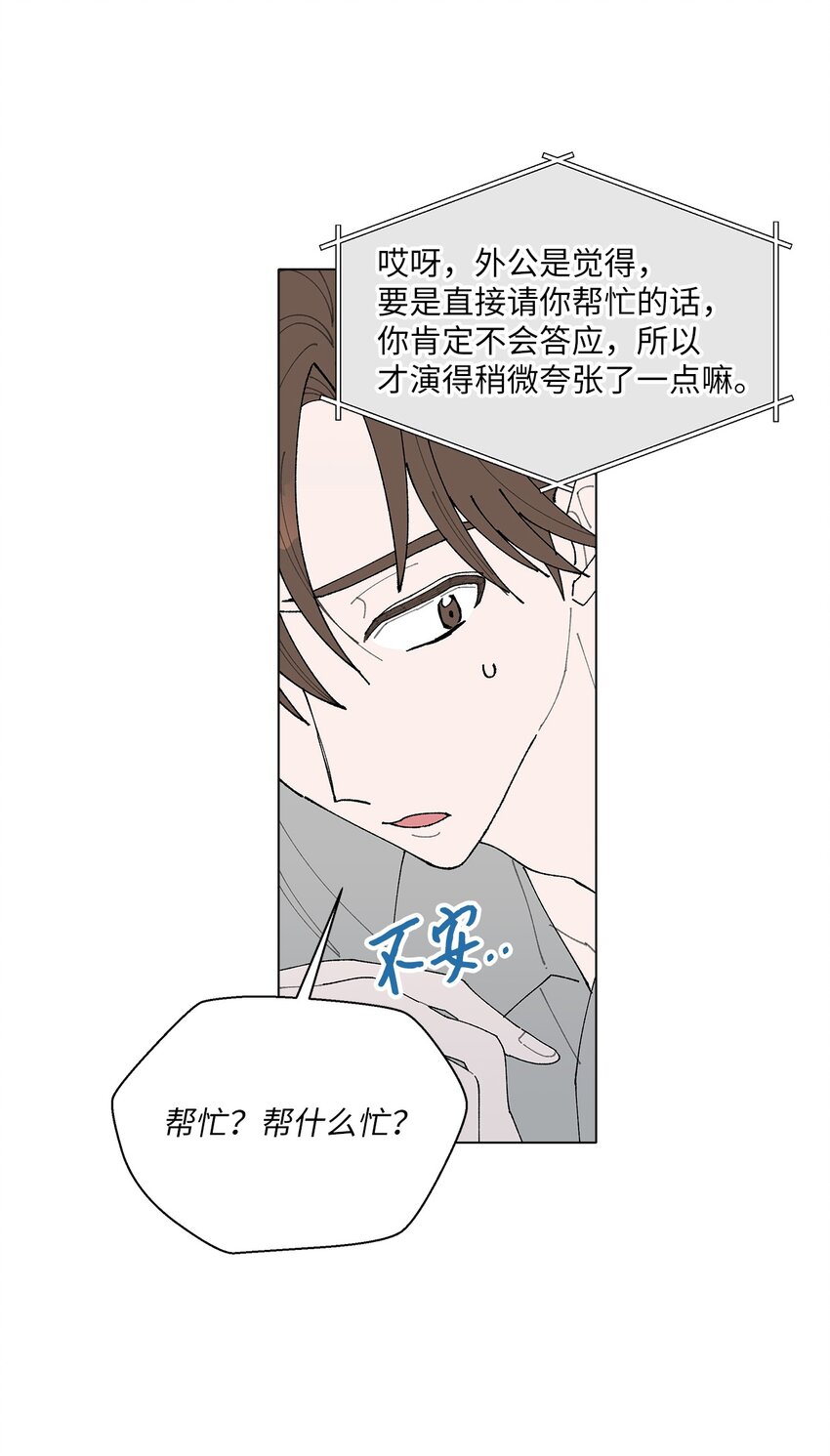 02 留在这里(1/2)-第2话