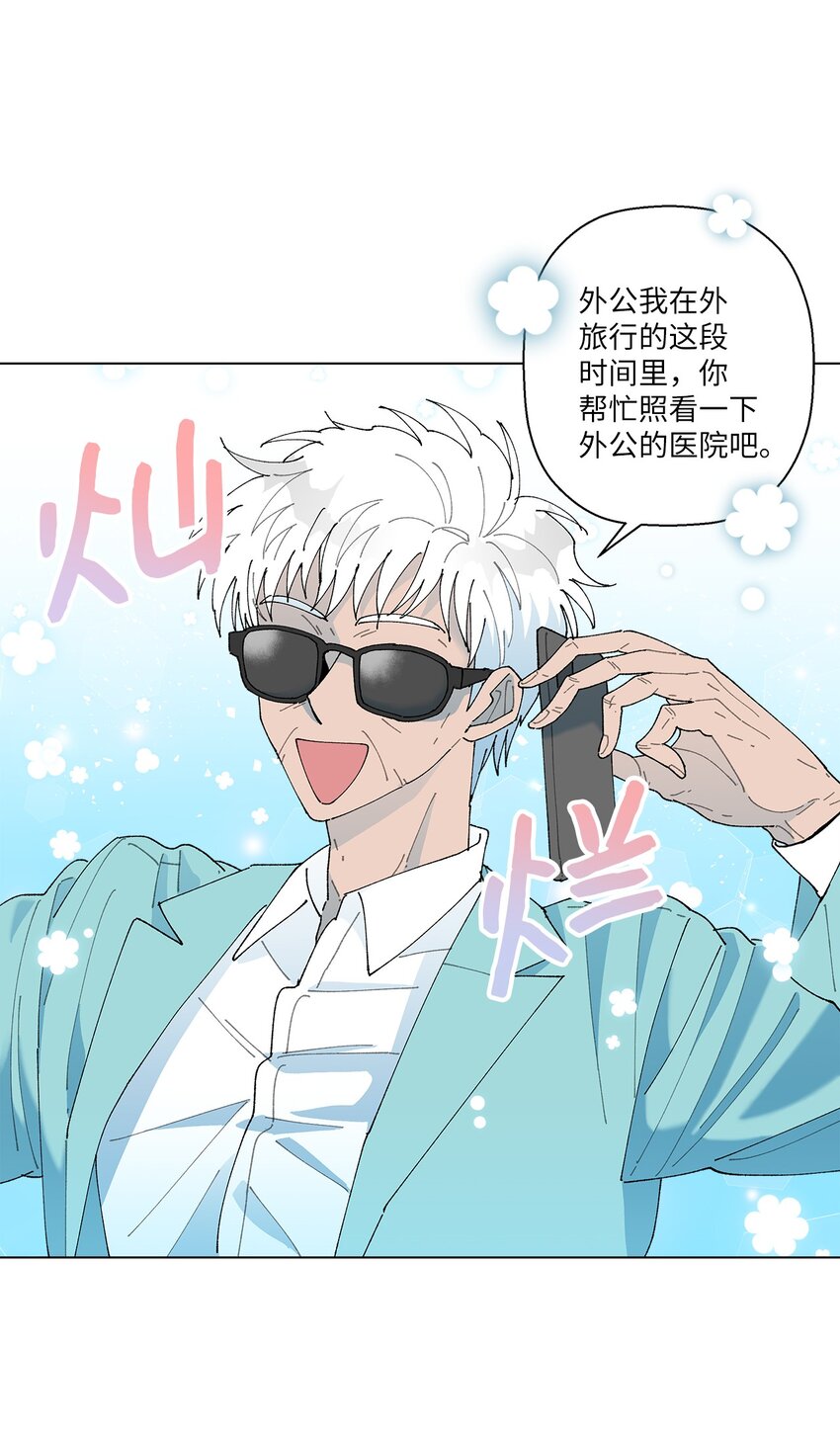 02 留在这里(1/2)-第2话