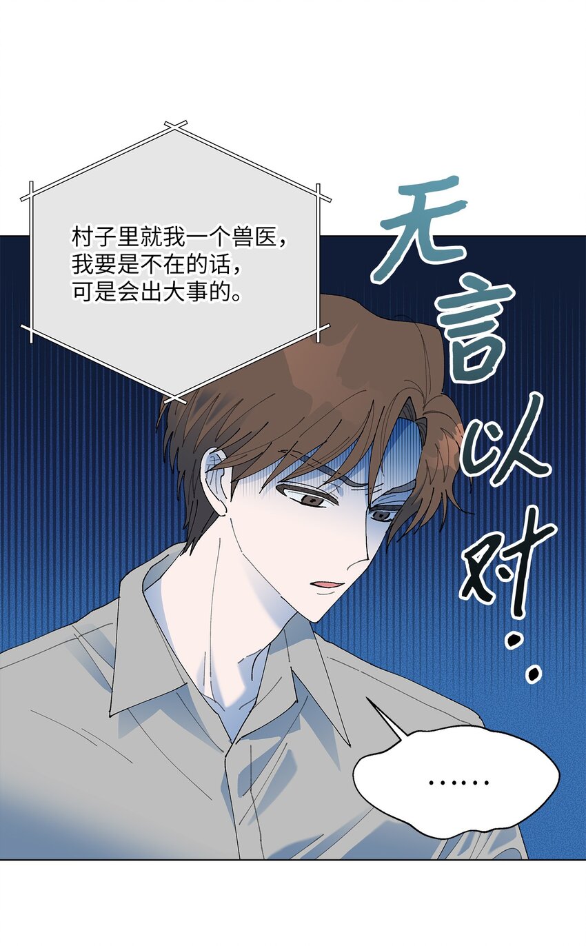 02 留在这里(1/2)-第2话