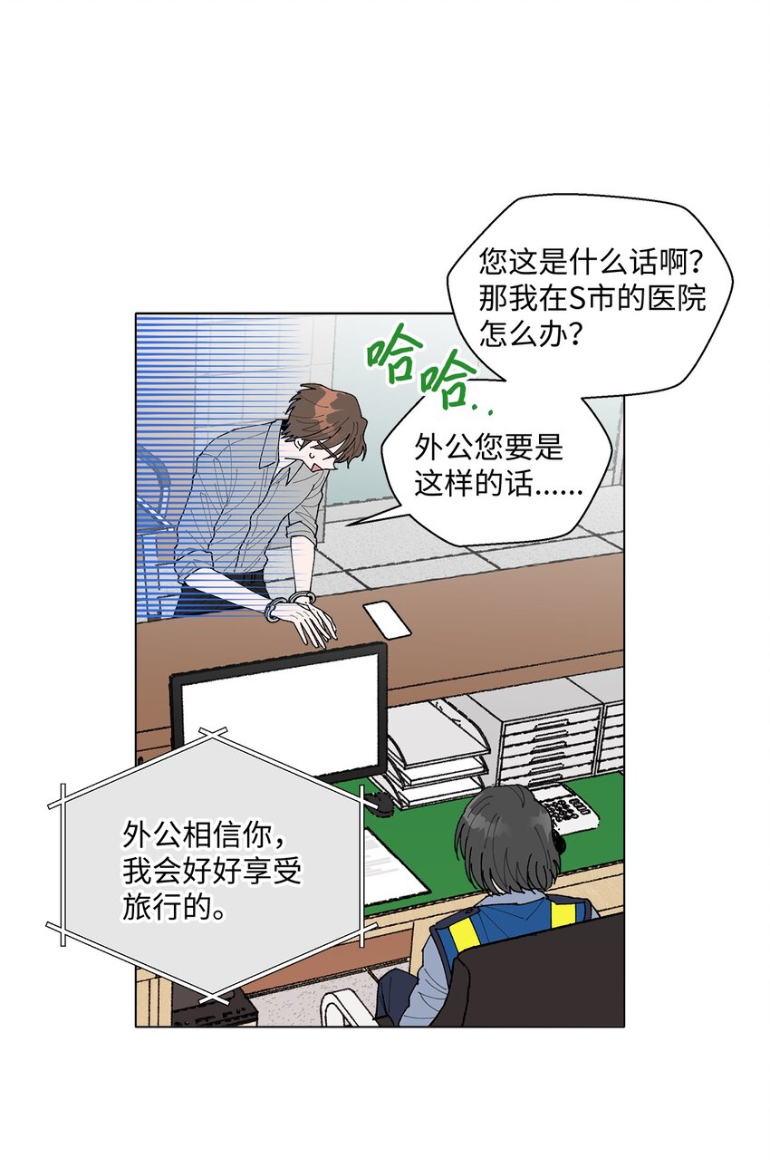 02 留在这里(1/2)-第2话