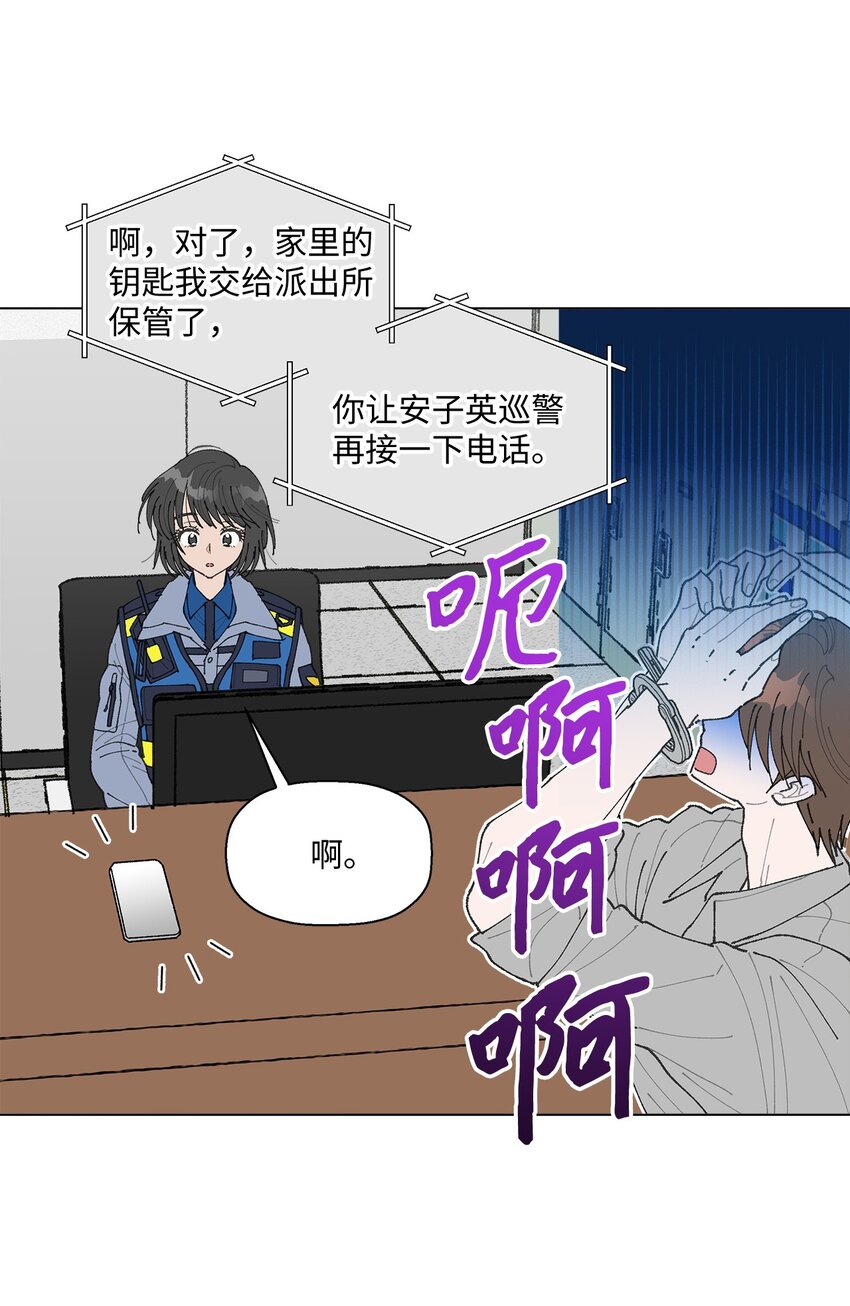 02 留在这里(1/2)-第2话