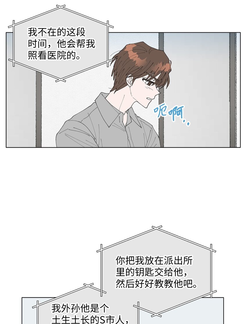 02 留在这里(1/2)-第2话