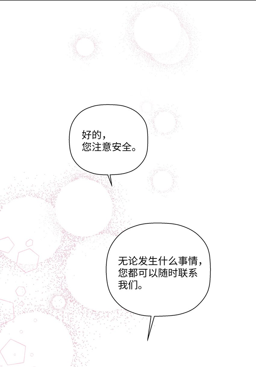 02 留在这里(1/2)-第2话