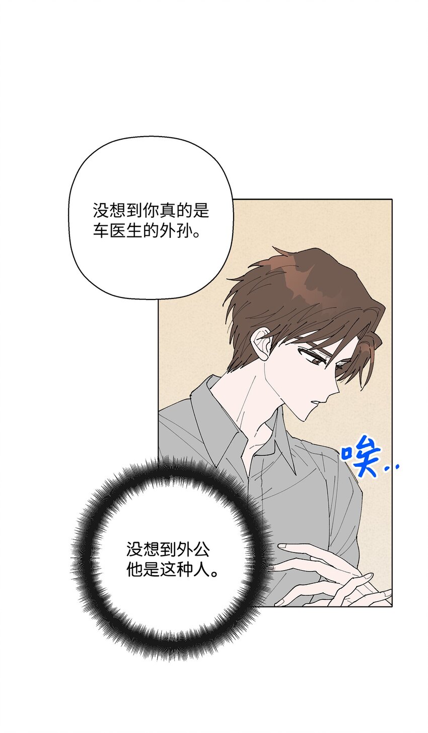 02 留在这里(1/2)-第2话