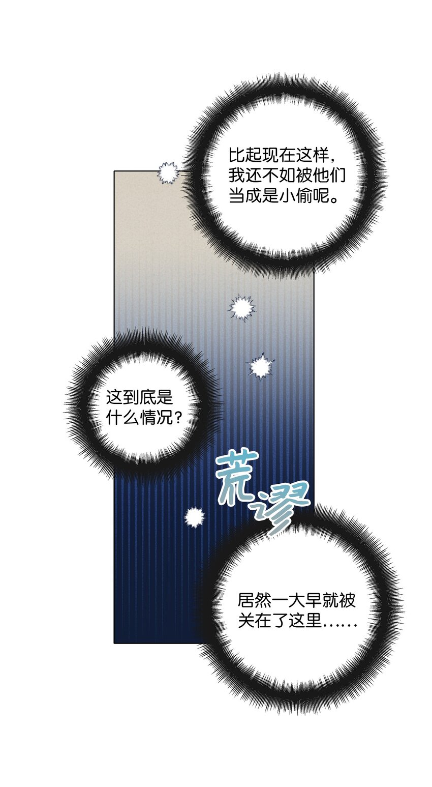 02 留在这里(1/2)-第2话