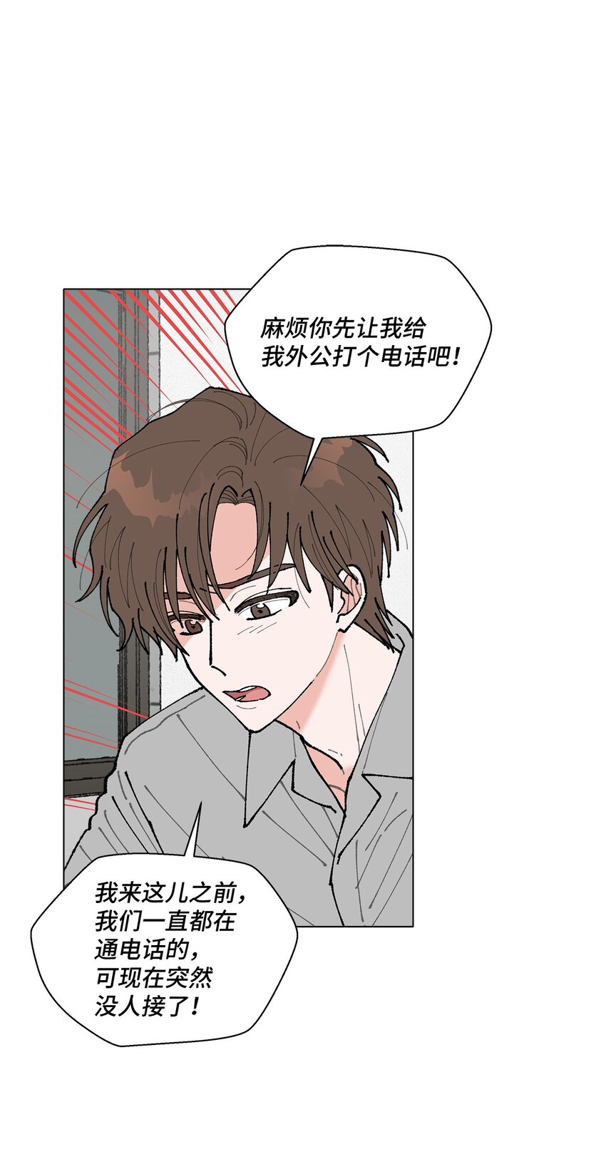 02 留在这里(1/2)-第2话