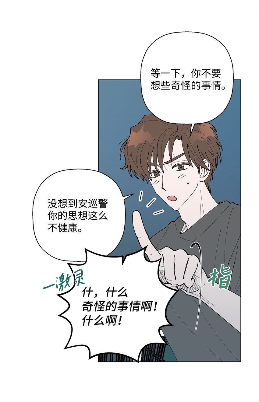 12 聊天(1/2)-第12话