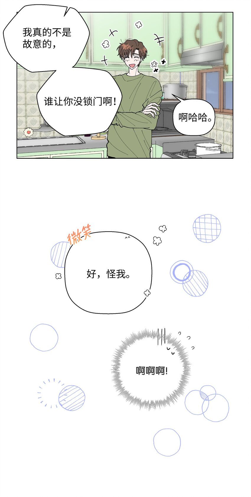 12 聊天(1/2)-第12话