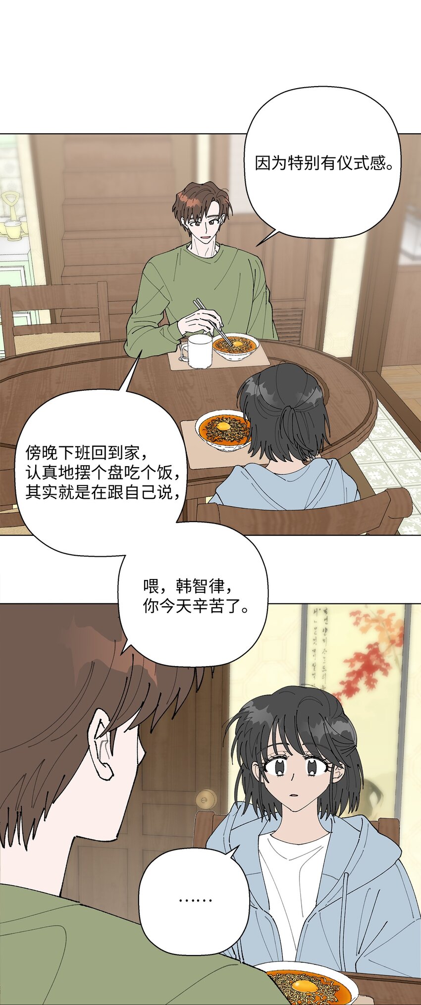 12 聊天(1/2)-第12话