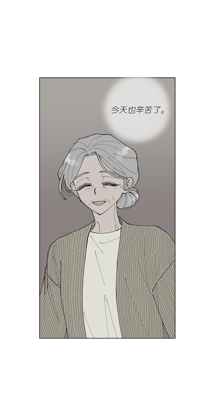 12 聊天(1/2)-第12话