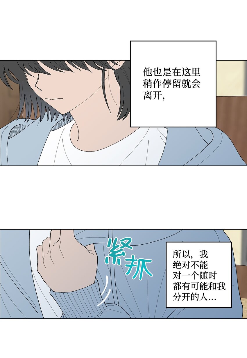 12 聊天(1/2)-第12话