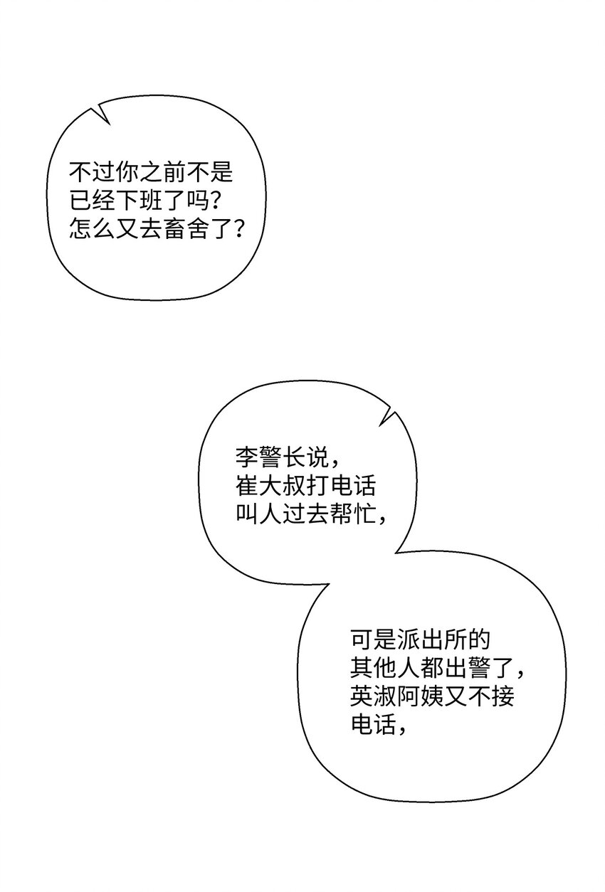 12 聊天(1/2)-第12话