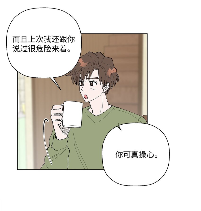 12 聊天(1/2)-第12话