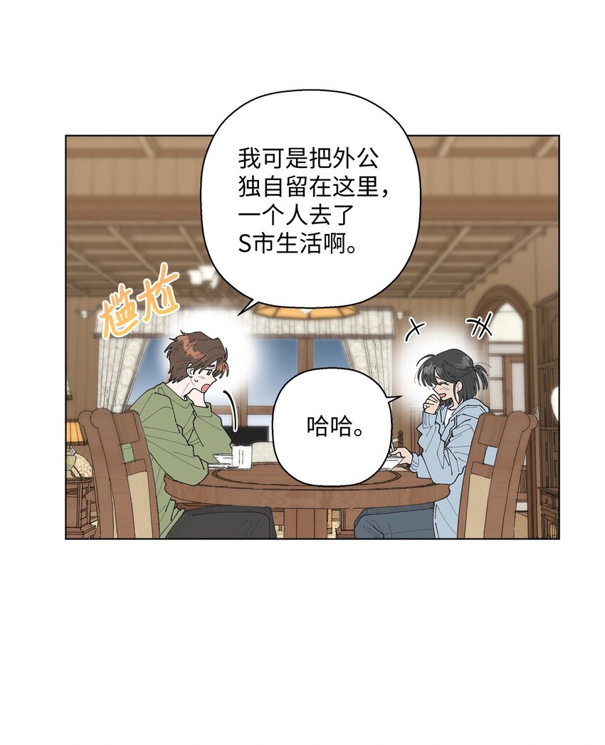 12 聊天(1/2)-第12话