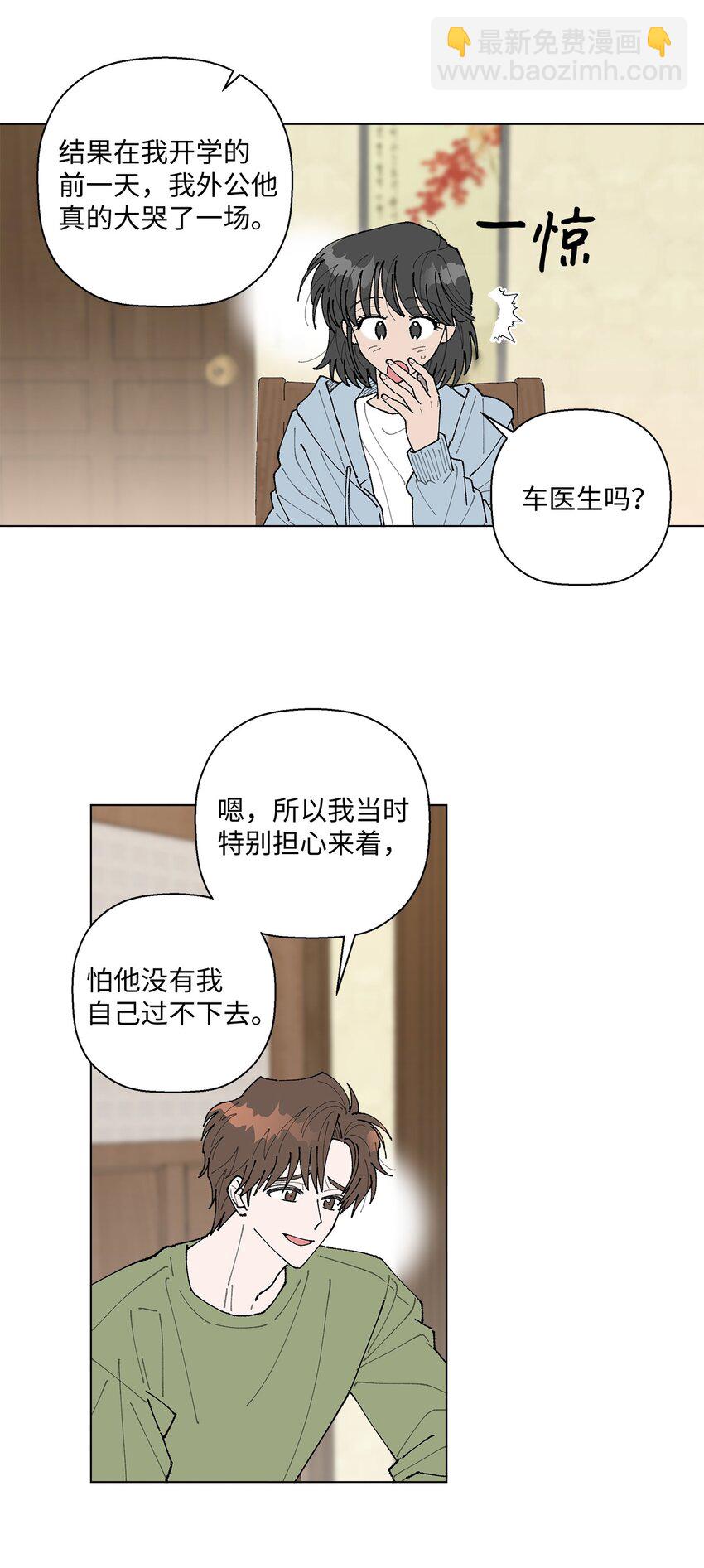 12 聊天(1/2)-第12话