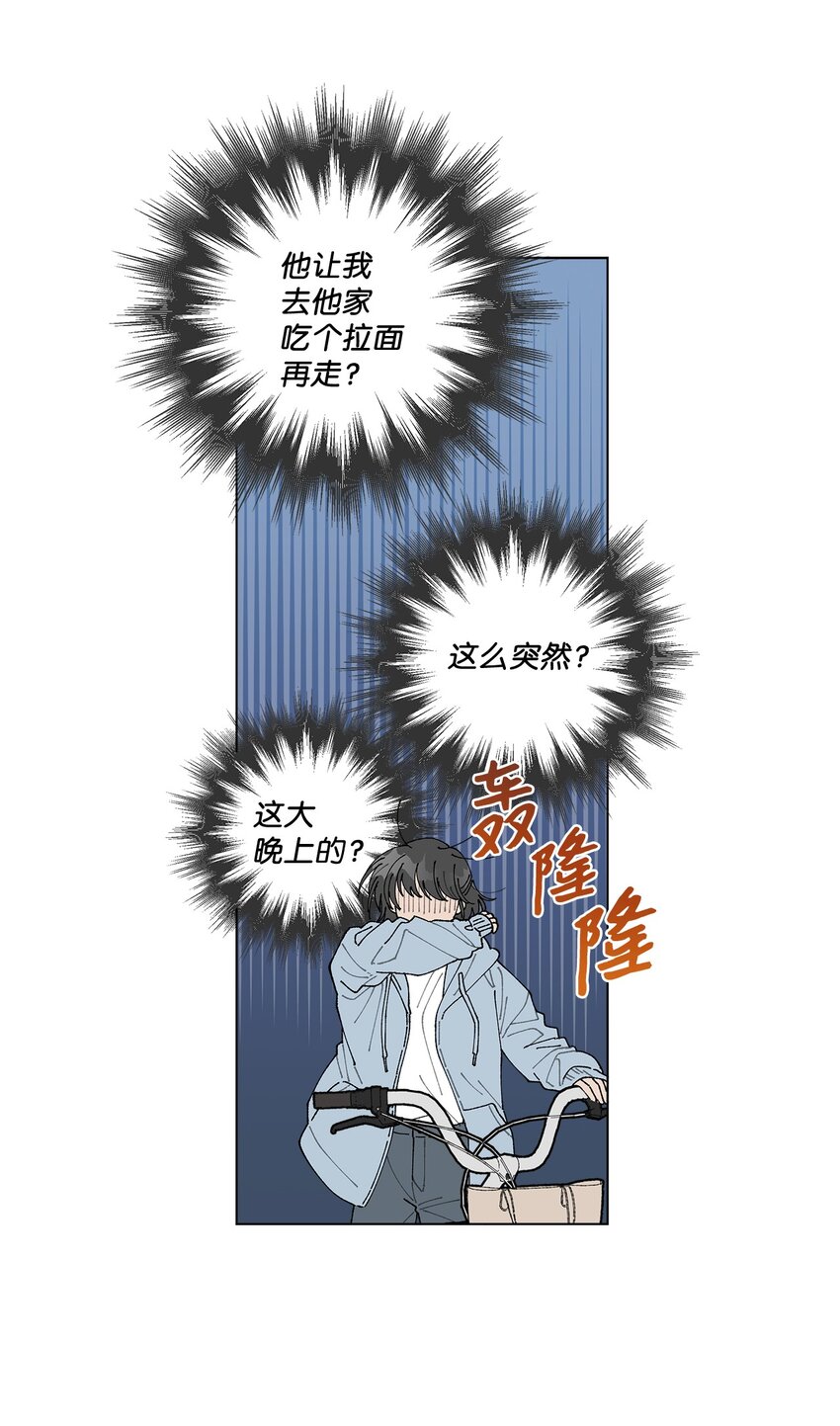 12 聊天(1/2)-第12话