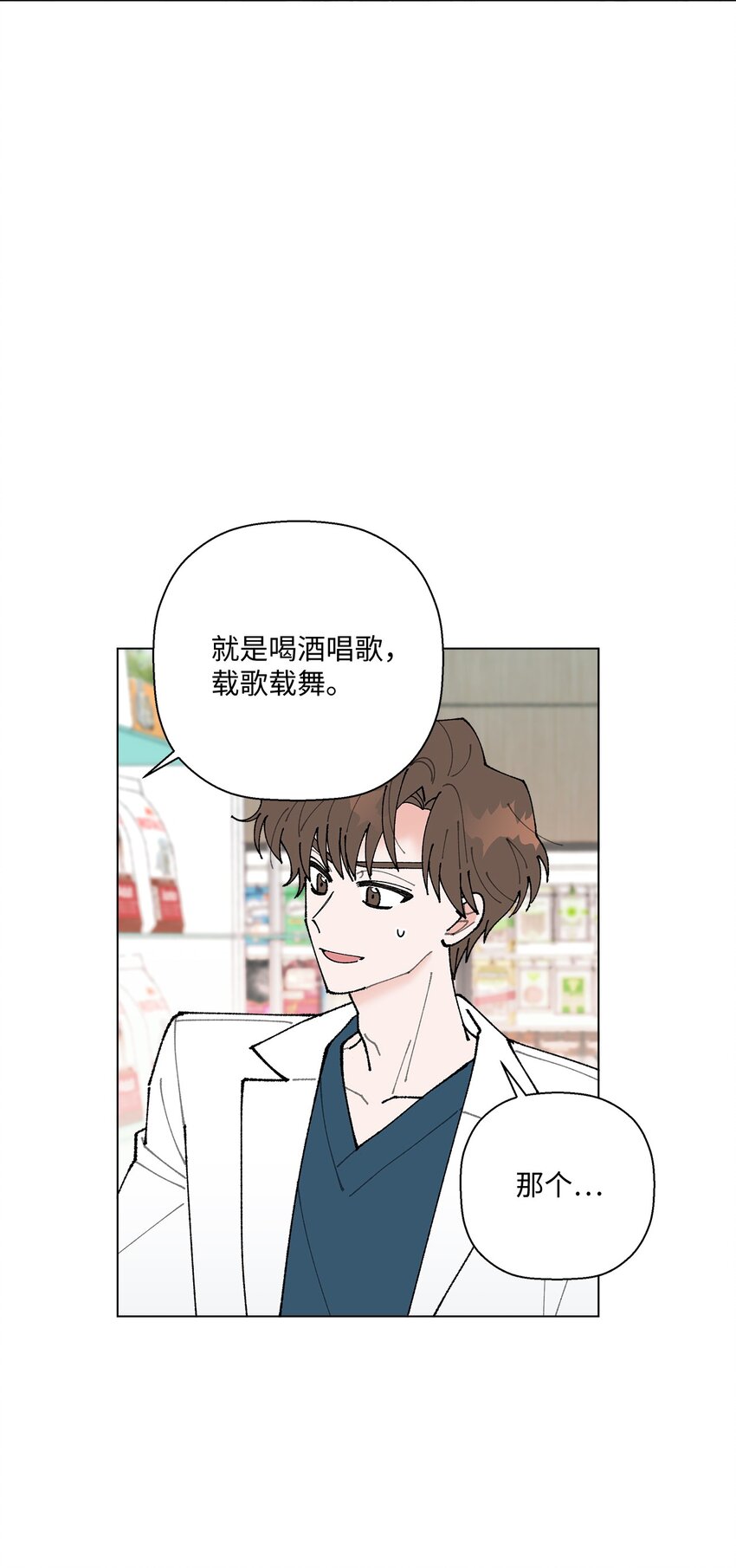 14 歌唱比赛(1/2)-第14话