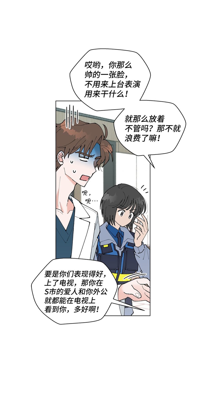 14 歌唱比赛(1/2)-第14话