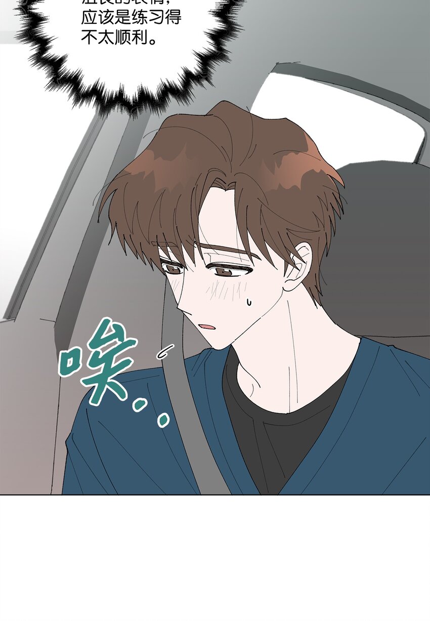 16 动不动就心动(1/2)-第16话