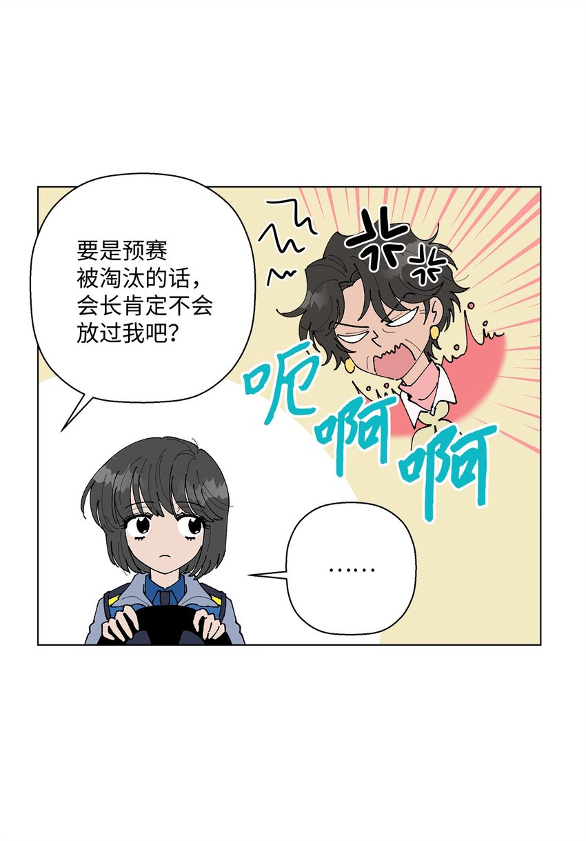 16 动不动就心动(1/2)-第16话