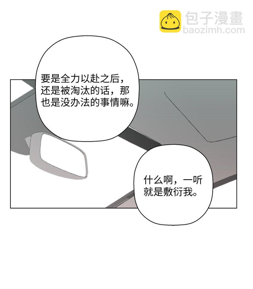 16 动不动就心动(1/2)-第16话